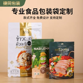 塑料食品袋;其他食品包装;休闲食品包装