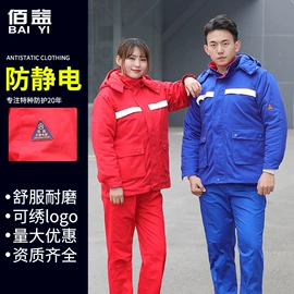 防静电服;其他身体防护;分体雨衣/披