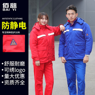 Baiyi factory direct supply anti-static cotton-padded jacket jacket jacket LOGO autumn and winter long work clothes wholesale