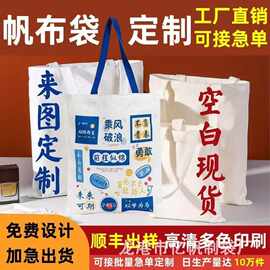 环保企业辅导班手提棉布袋印logo图案耐用手提diy帆布袋定制logo