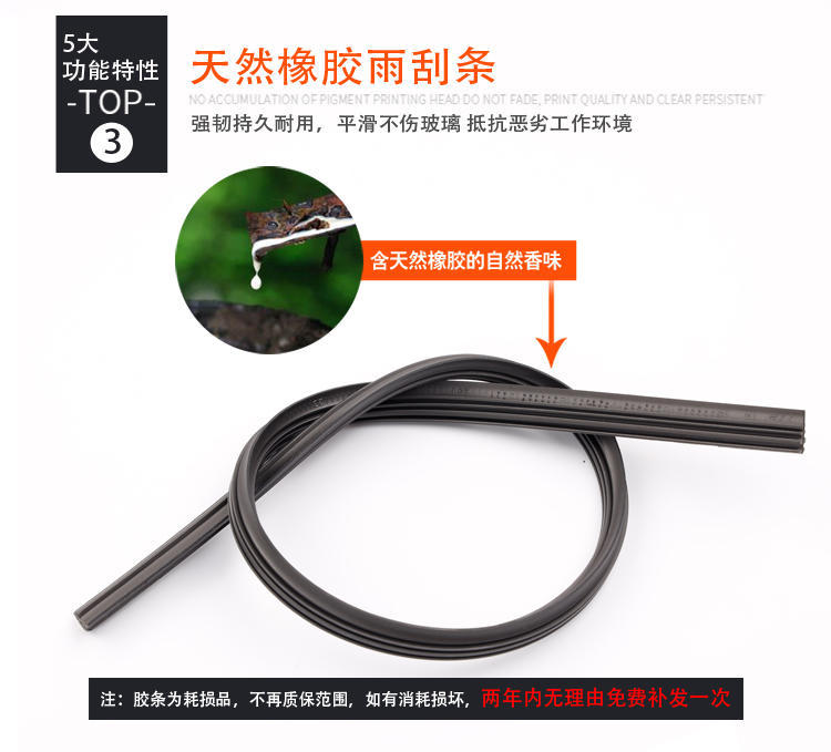 Double-layer rubber strip wiper special Chery Kaiyi C3 original 2015X3C3R X5 accessories E3 Kaiyi V3 wiper
