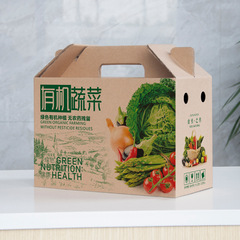 Organic Vegetable Gift Box Empty Box Cherry Tomatoes Corn Gift Box Bamboo Shoot Packaging Box 10 Pounds Tomato Packaging Box