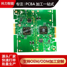 smt贴片加工pcba线路板dip插件后焊代料测试组装元器件代采定做