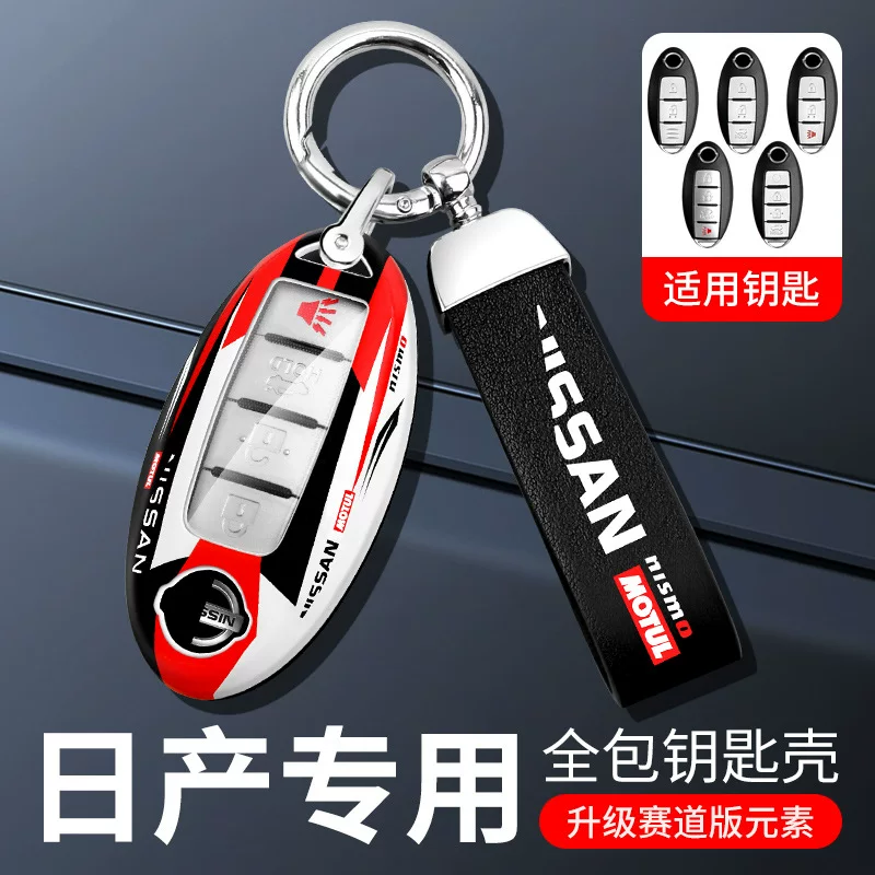 Специальный Nissan Qashqai Tour Circuit Honor Qi Jun пакет ключей Lan Lan Tounda Lock Jindu Lele