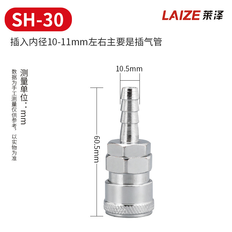 莱沢C式クイックジョイントオス8mmエアツールエアガン気管c型セルフロックエアポンプ部品エアコンプレッサ