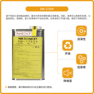 DAIZO NICHIMOLY �F�������ԝ�����������Ħ����܇���I���� 1720X