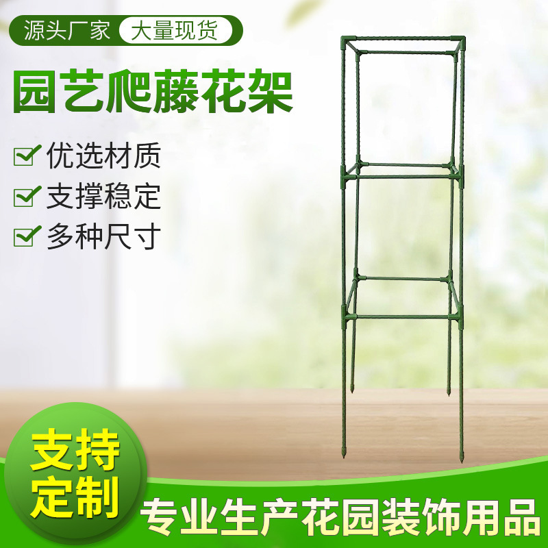トマトの棚の藤の棚の野菜の支えの野菜の支えの鉢植えの庭の固定のトマトのキュウリの野菜の支え|undefined