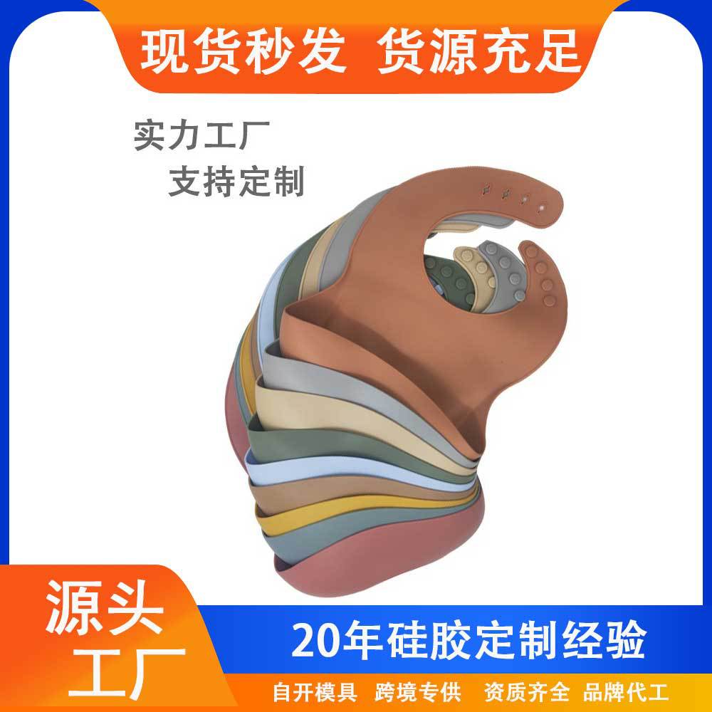 Baby Silicone Bib, Baby Bib, Eating Pocket, Ultra-light, Ultra-soft, Waterproof, Food-grade Saliva Pocket, Food Supplement Supplies