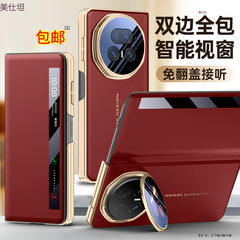 适用荣耀magicv5手机壳智能视窗MagicV5镜头支架电镀男全包素皮套