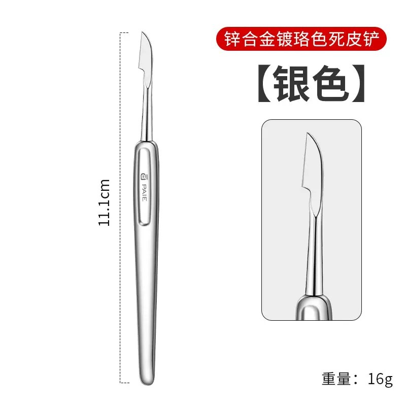 Zinc alloy dead skin scraper [silver plated]