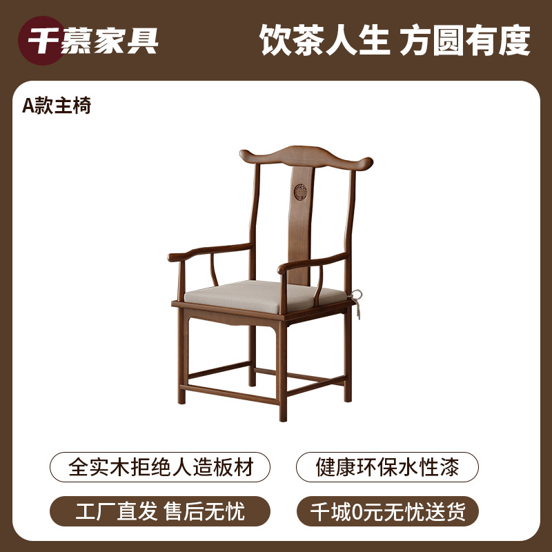 A형 메인 체어(쿠션과 베개 포함)