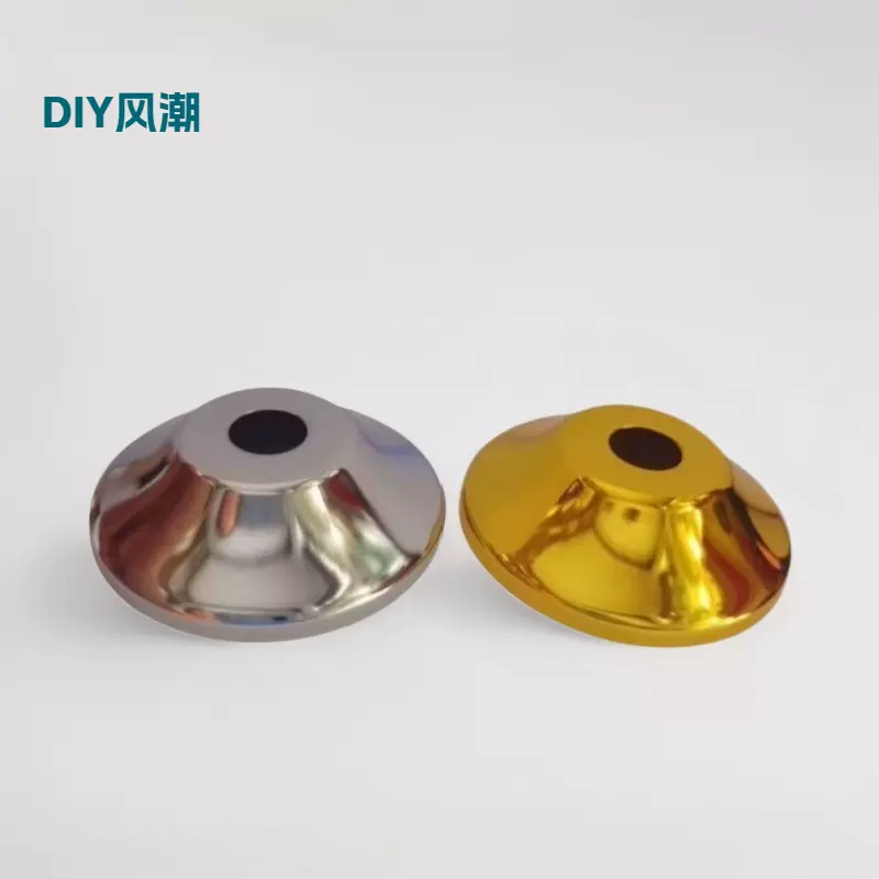灯饰五金配件喇叭底座装饰件盖子托盖DIY台灯落地灯吊灯具配件