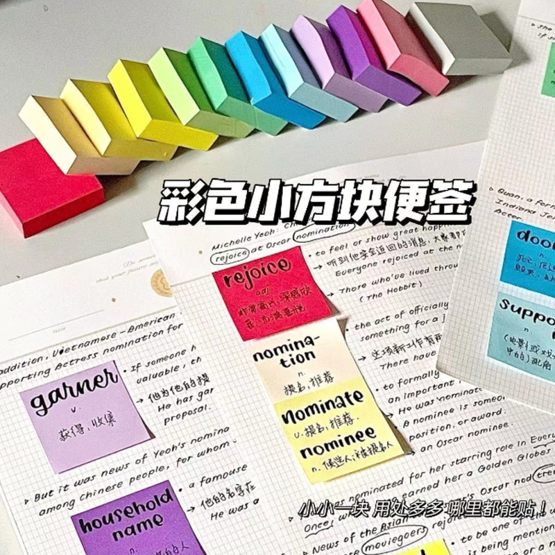 カラフルな小さな正方形の付箋、取り外し可能な粘着ミニメモ用紙、学生がメモを取るための多機能インデックスステッカー|undefined