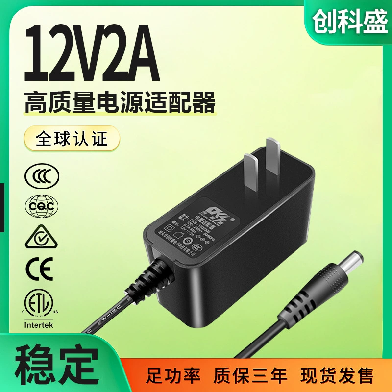 12V2A адаптер питания GB4943 стандарт 24W настенный блок питания Китай 3C сертифицированный 12V2A адаптер