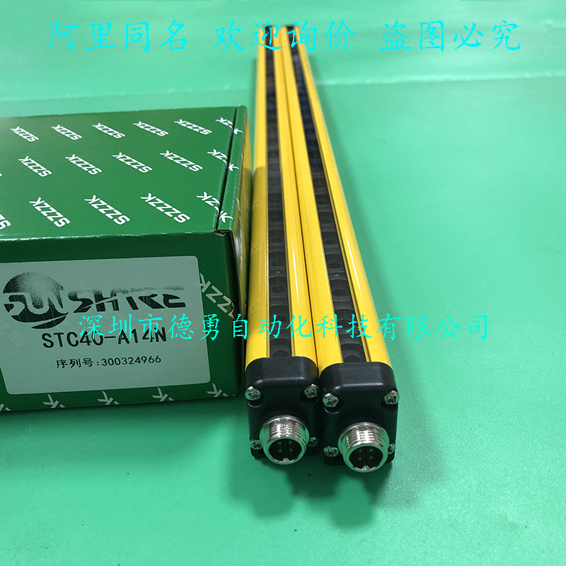 尚信安全光幕STC40-A14N原装正品假一赔十现货安全光栅