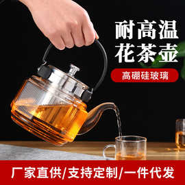家用六边形花茶壶加厚玻璃茶壶高硼硅耐高温泡茶器蒸煮两用茶具