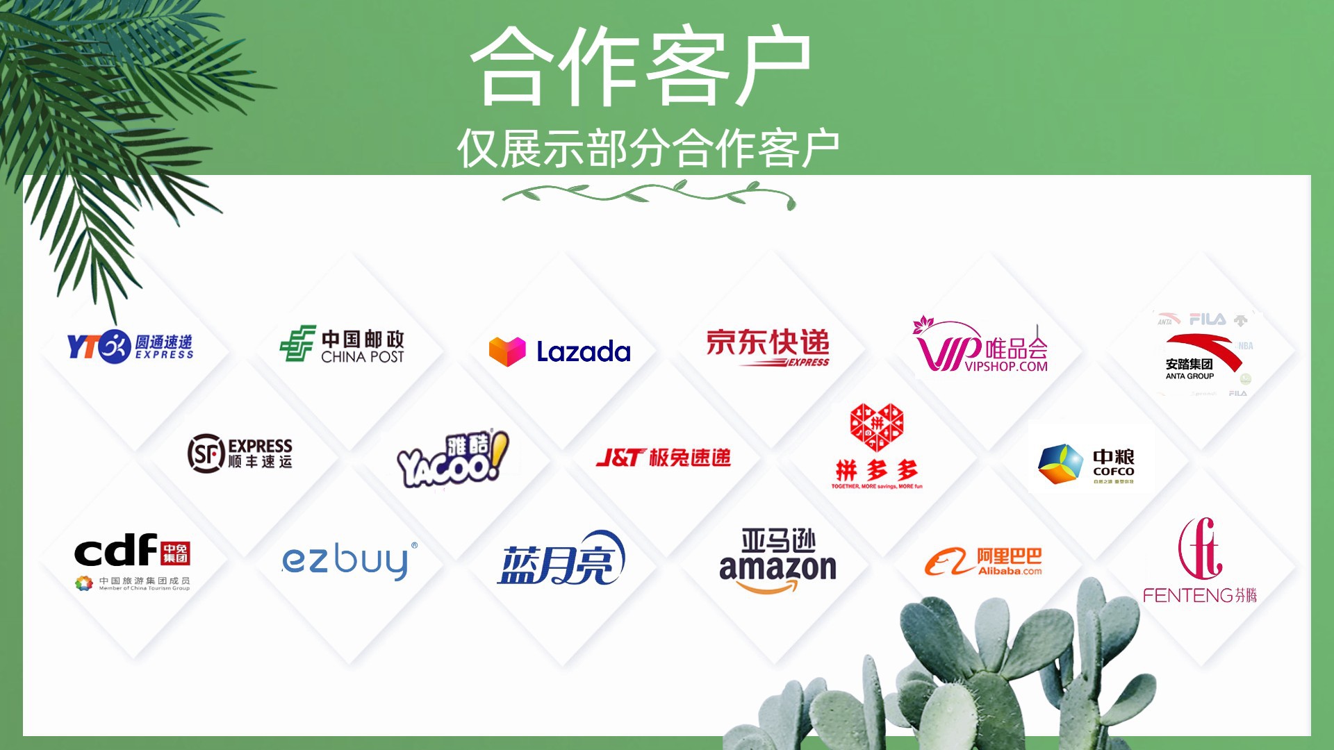 新春氧气感甜心新衣穿搭分享...超值特价新品上市电商主图