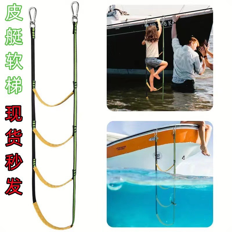 橡皮艇软梯 折叠船用登船梯 游艇充气船下水挂梯 跨境货源批发
