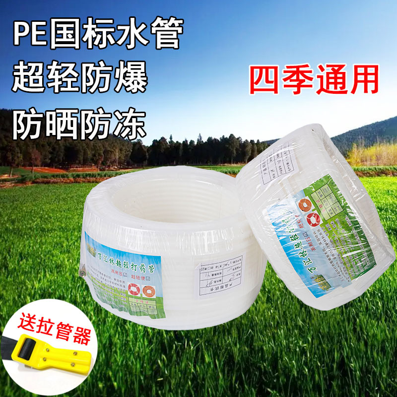 农田喷药打药超轻PE管硬管农业喷管农用耐高压防爆打药机打药管