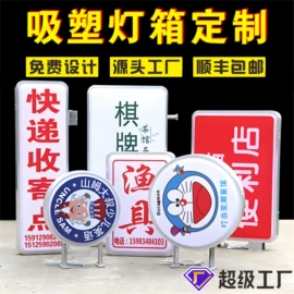 灯箱;广告牌;其他广告器材