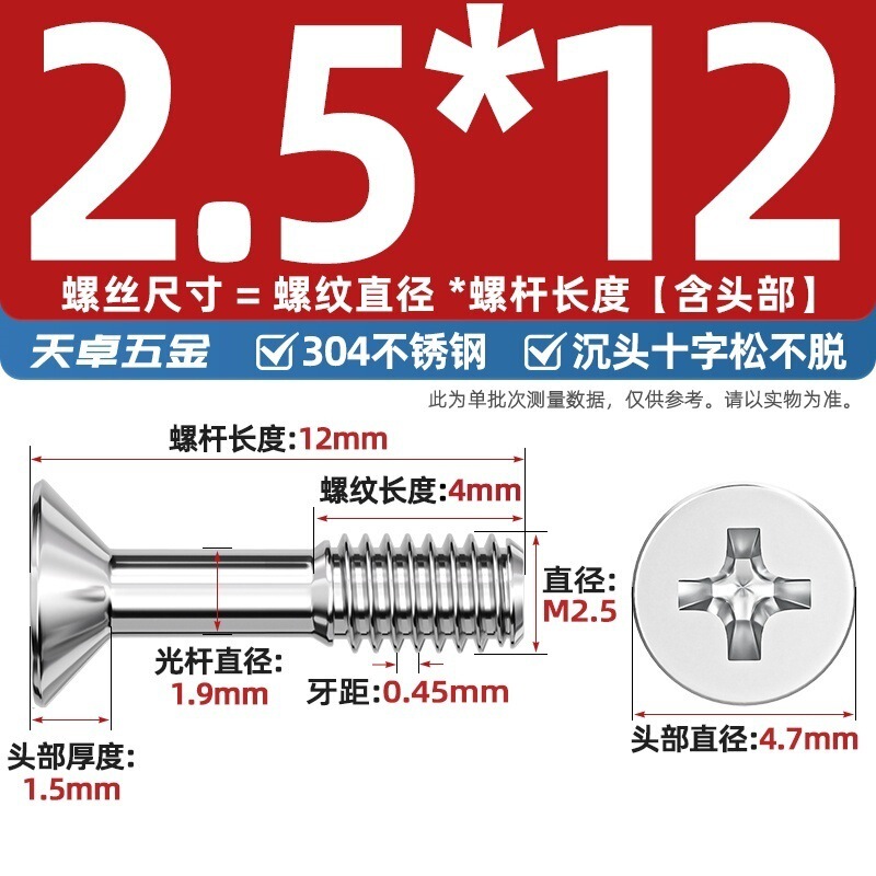 304 ステンレス鋼皿頭十字ネジ、平頭ネジ、半ネジ小ネジ M3M4M5M6|undefined