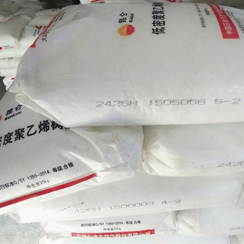 LDPE 大庆石化 18D0 发泡制品  收缩膜 包装薄膜淋膜专用聚乙烯