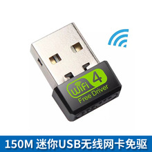 ����USB�o���W��150M wifi�W�j��̖���հl����̨ʽ��X�Pӛ�����