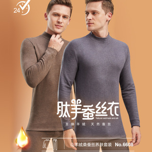 Winter De Rong mulberry silk cashmere thermal underwear set for women, thickened with fleece, heating base, winter thermal underwear and thermal pants pic 3