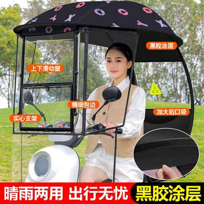 Elektromobil üçün ön şüşə çətiri (günlük) — and Windproof Canopy for Electric - h2-black-letters-black-rubber-coating-widened-with-side-baffles-lifting-sliding-window-electric-car-with-rearview-mirror-shot