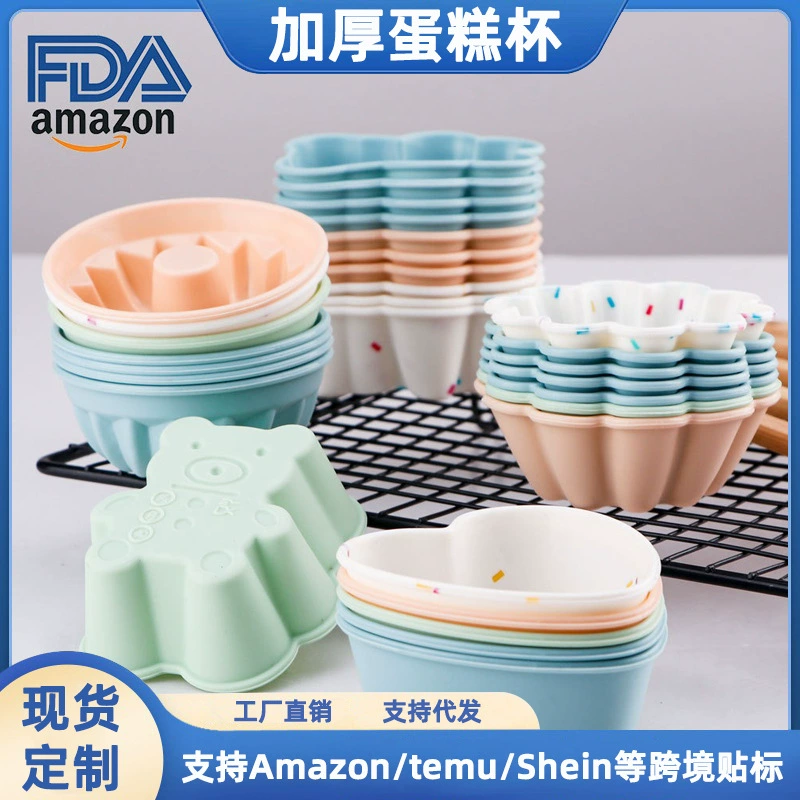 Новая силиконовая чашка для торта, утолщенная чашка для кексов, шифоновая форма для торта, форма для пудинга, пончиков, инструмент для выпечки