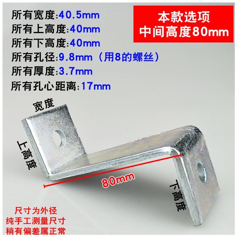40*80弓高（4个）