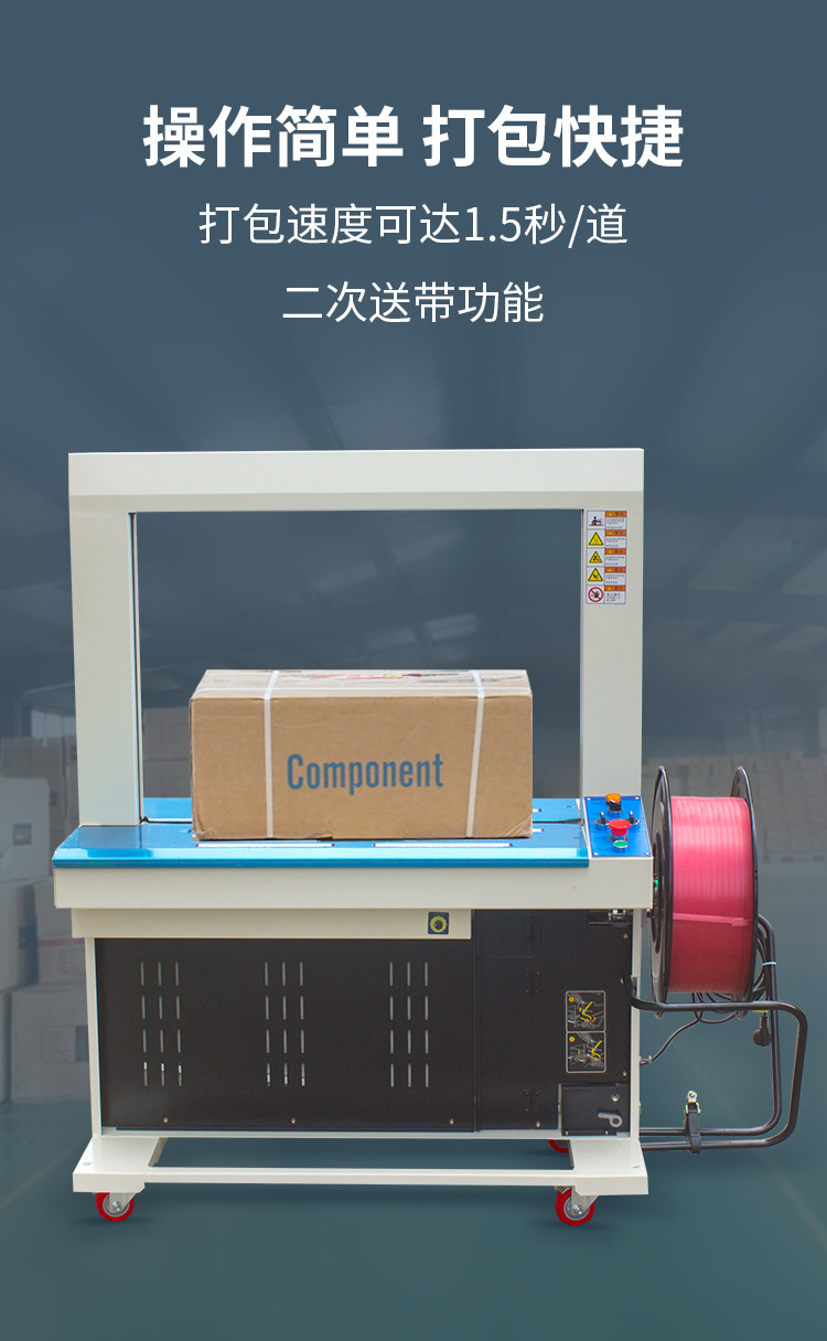 Yongchuang strapping machine, fully automatic MH-401 high-speed electric strapping machine, automatic hot melt pp strapping, commercial for express cartons detail image 7