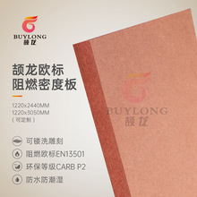 18mm英标BS476防火检测B级阻燃中密度板材 加宽加长中纤板MDF