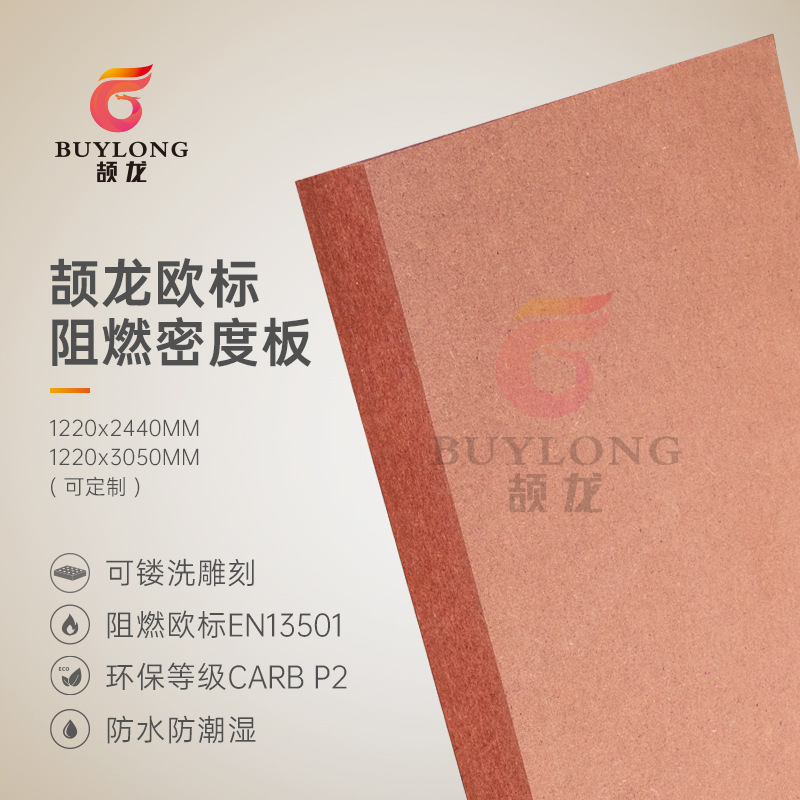 18mm英标BS476防火检测B级阻燃中密度板材 加宽加长中纤板MDF