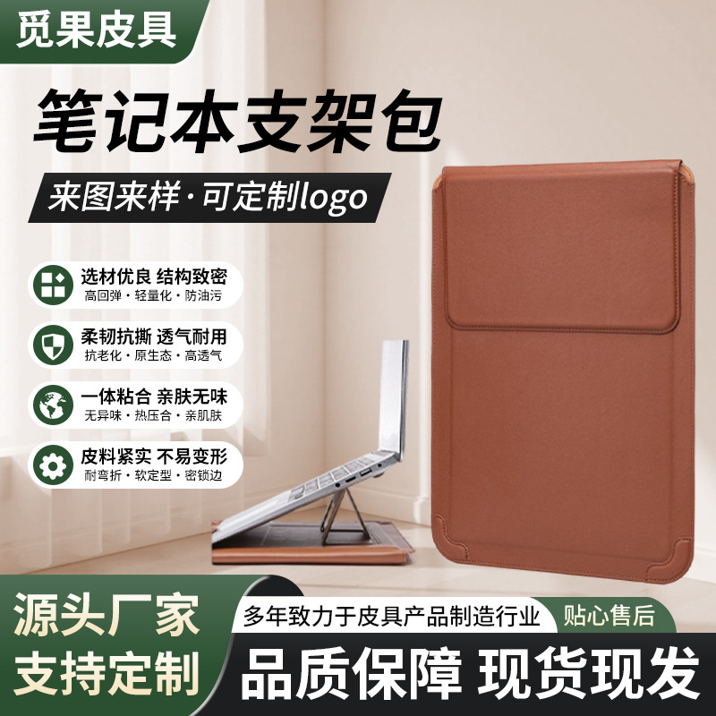 Anti-Fall Leather Cooling Laptop Bag, Suitable for Business Office Use and Storing Thin Laptops Anti-Fall Leather Cooling Laptop Bag, Suitable for Business Office Use and Storing Thin Laptops