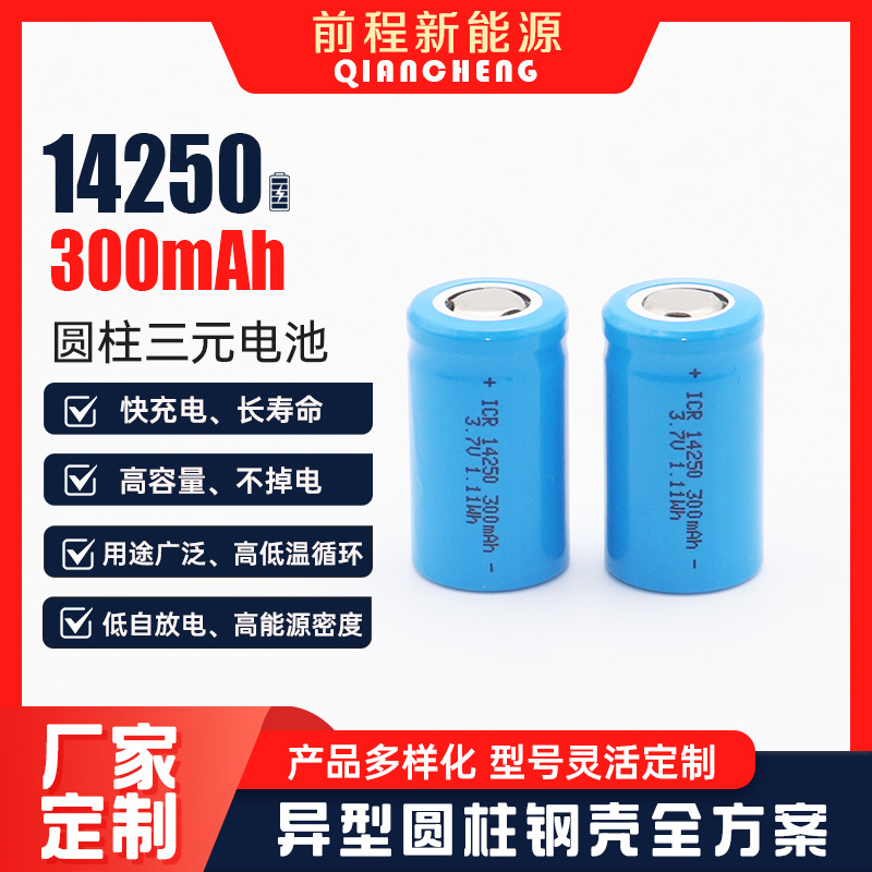 Lithium battery with laser