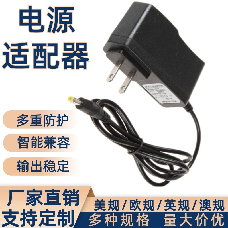 3V5V6V7V9V12V15V Power Adapter Set-Top Box Motor Light Strip 1A1.5A2A Closed Circuit Monitoring Electrical Appliances