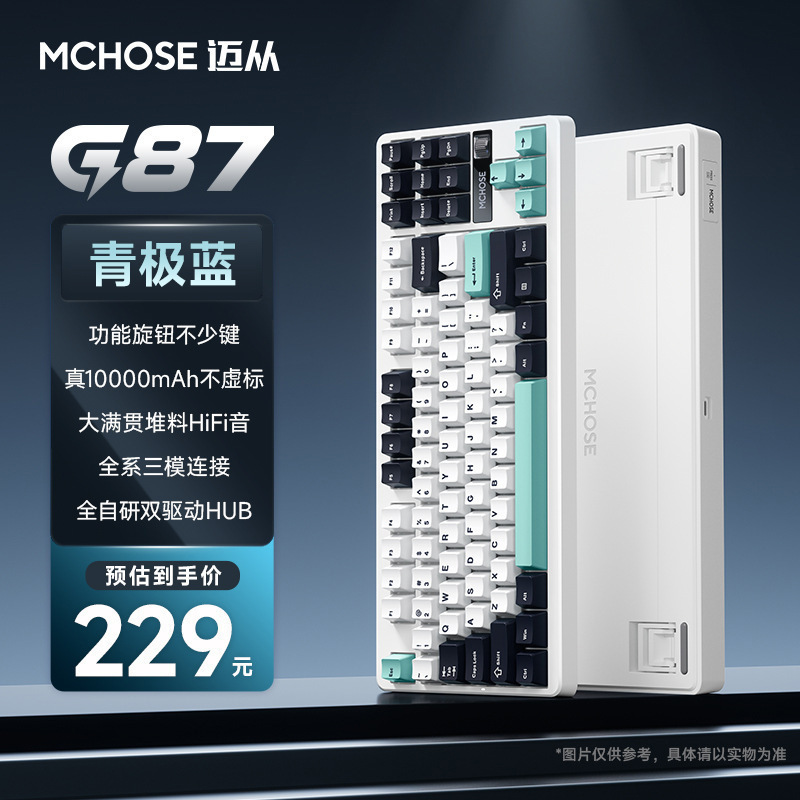 MCHOSE迈-从 G87客制化机械键盘gasket结构无线三模电竞游戏办公|undefined