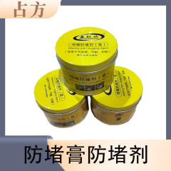 防栓ペースト防栓剤防飛散剤ガス保溶接機部品二酸化炭素ガス保溶接ガン用溶接