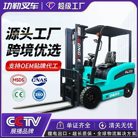 叉车;堆高车;升降台