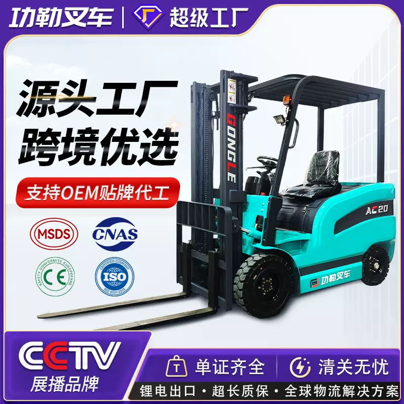 小型电动叉车2吨座驾式锂电叉车2.5吨3吨平衡重式电瓶叉车堆高车