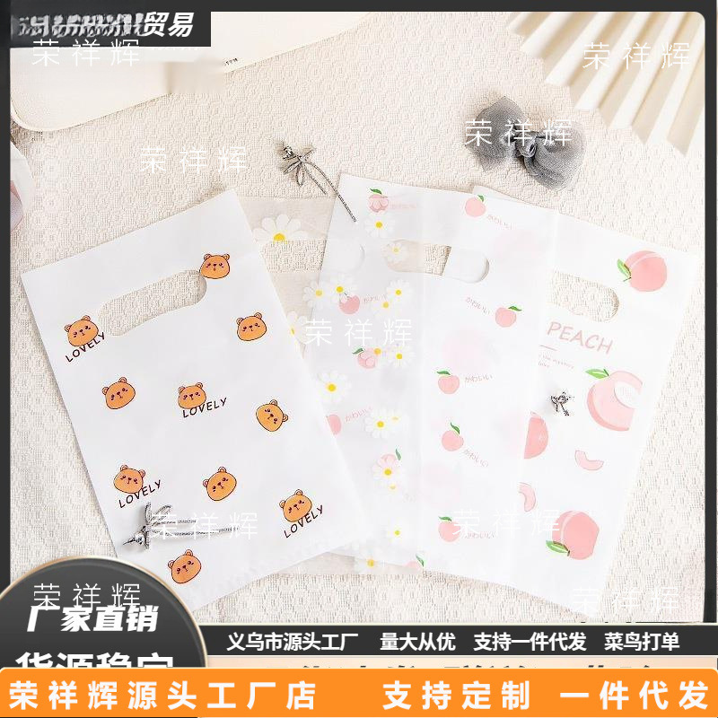 饰品袋塑料手提摆摊耳饰礼品面膜小袋子一次性网红可爱透明包装袋