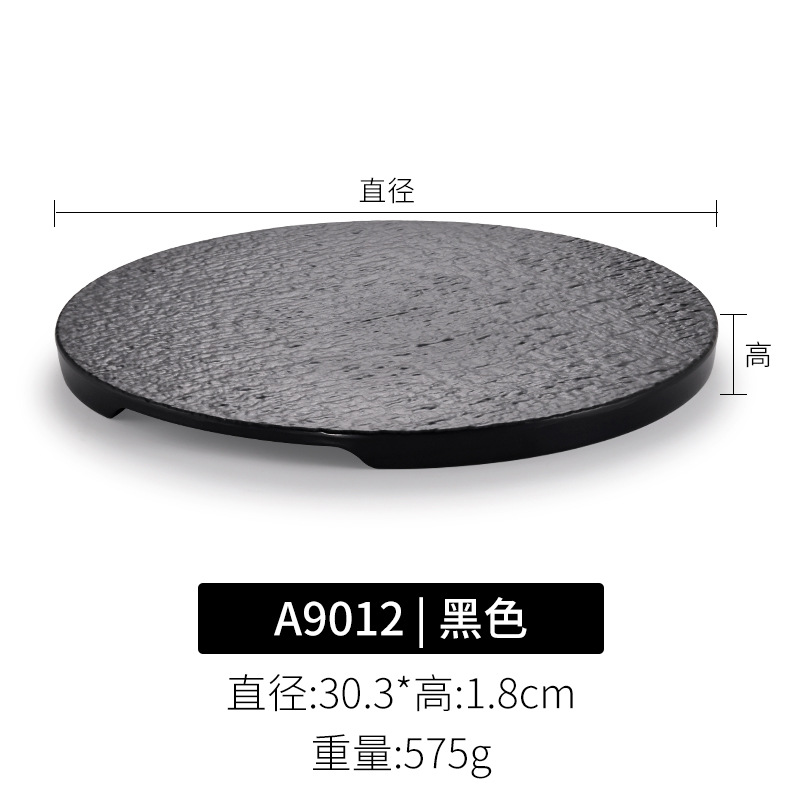 A9012 블랙