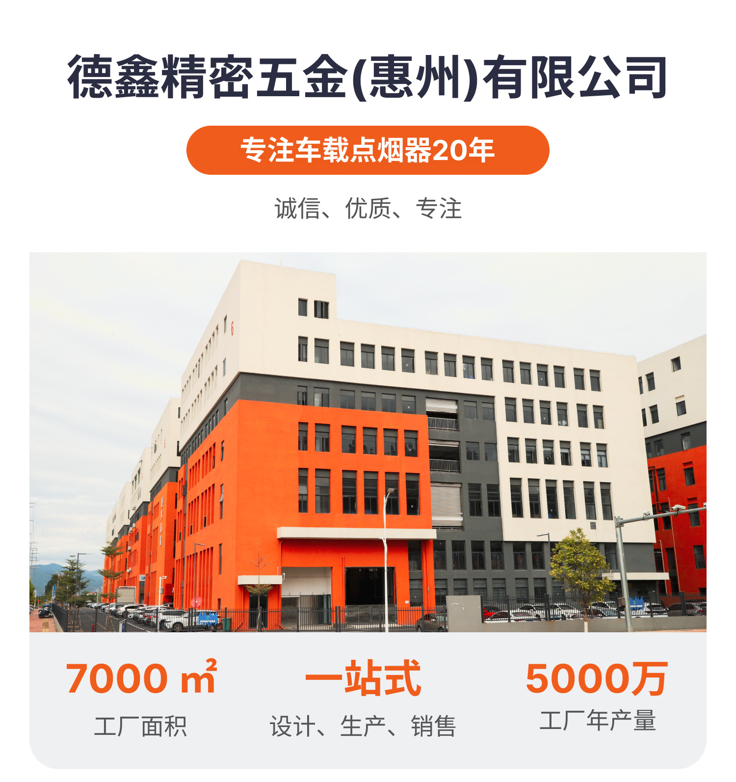 Direct Sales from Dexin Manufacturer in Huizhou: Energy Storage Cigarette Lighter Socket, Fireproof, High Temperature Resistant, High Power Cigarette Lighter Socket