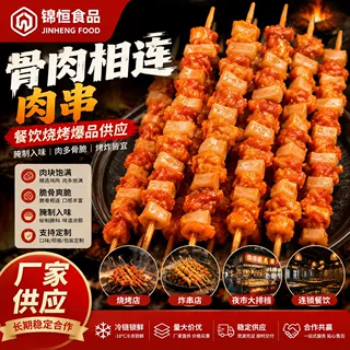 锦恒骨肉相连 烧烤串商用冷冻油炸小吃半成品鸡块里脊肉炸串食材