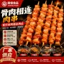 冷冻商用油炸骨肉食材