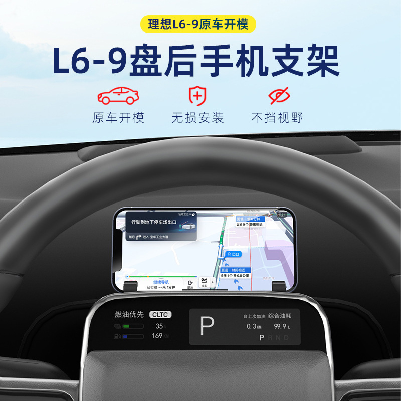 Suitable for Li Auto L6L7L8L9 I6 I8 Rear Car-Mounted Silicone Phone Holder In-Car Navigation Holder