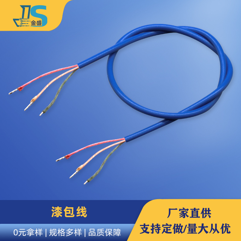 厂家直供LED电源线蓝牙音响线材 PVC绝缘4芯8*0.08*1.2漆包线