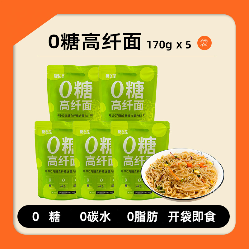 O당 고섬유질면*5