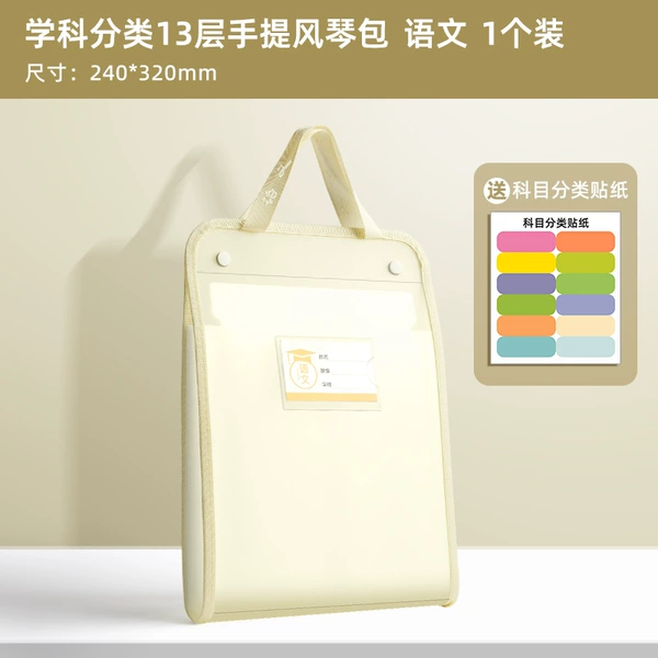 1 [Chinese] sticker for level 13